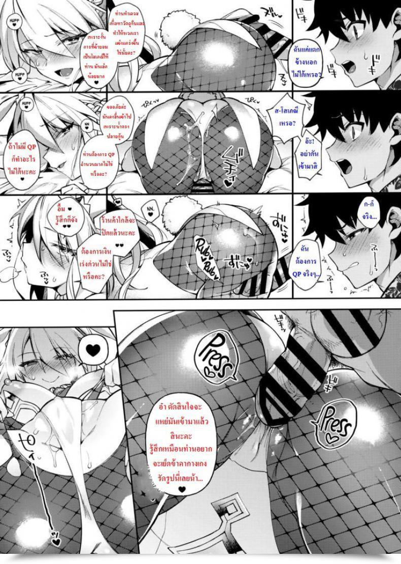Doujin Qp C97 Dodo Fuguri Shindou Qp Ga Nakereba Semen O Daseba Yoi No Desu Fate-Grand Order โดจินแปลไทย 19