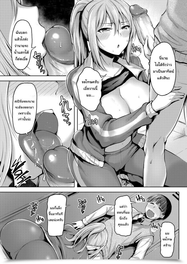 Doujin Shiba Nanasei Secret Coaching โดจินแปลไทย 9