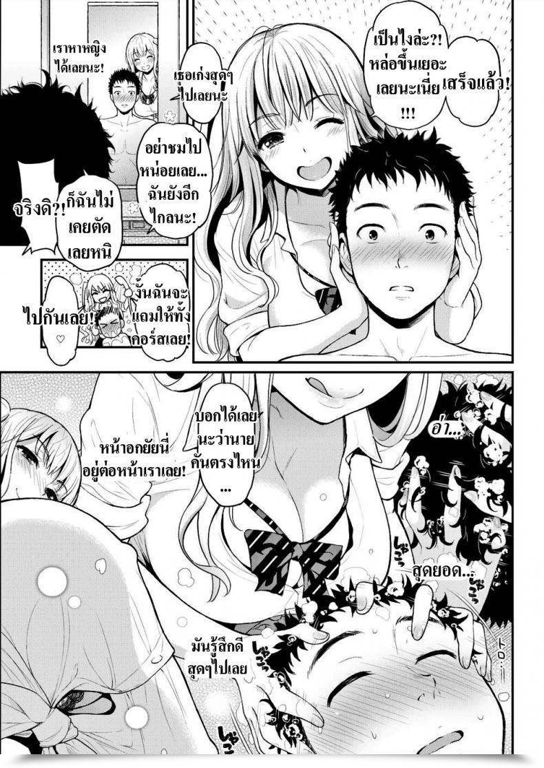 Doujin Kotengu Slut โดจินแปลไทย 13