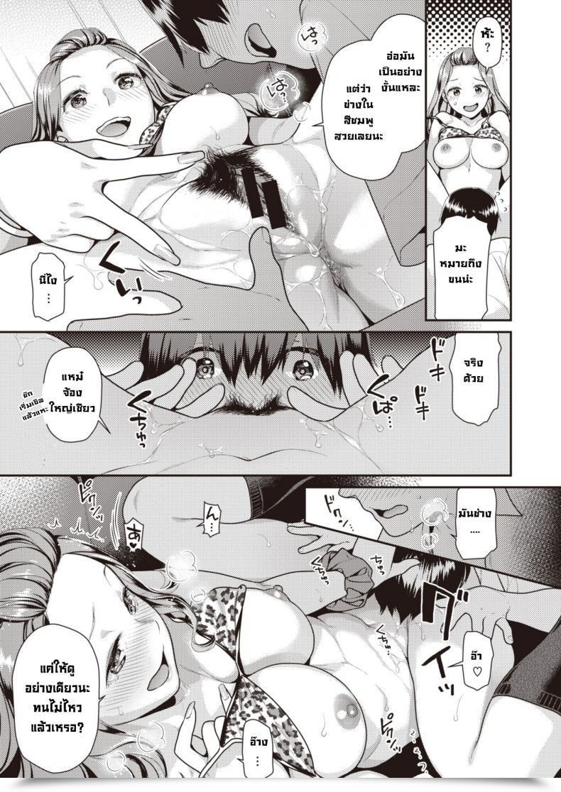 Doujin Nekomata Naomi Hajimete Dessan โดจินแปลไทย 25