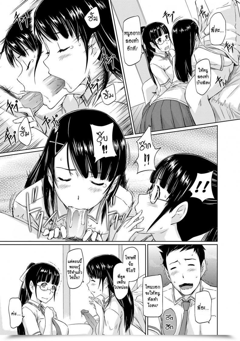 Doujin Kisaragi Gunma Youthful Sister Komine'S Battle Chronicles โดจินแปลไทย 13