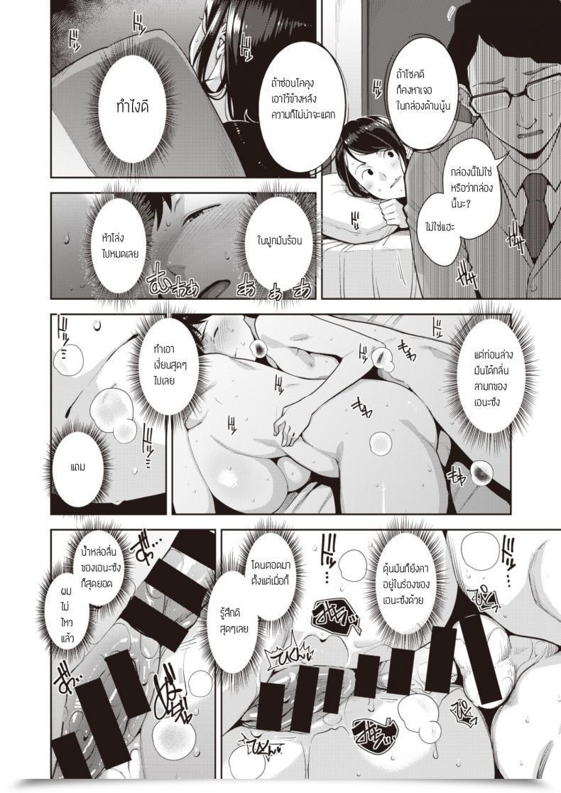 Doujin Sugi G Namanama Gaming โดจินแปลไทย 23