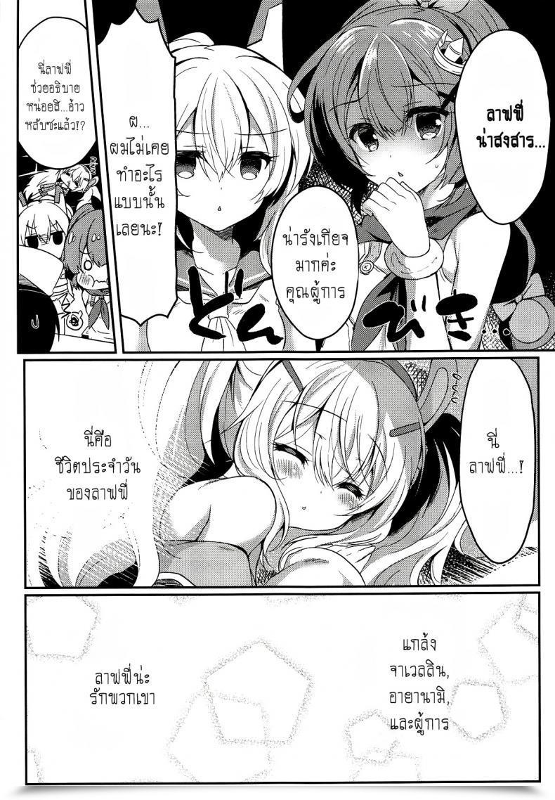 Doujin Lonely Church Suzunone Rena Yumemiru Usagi Wa Nani O Miru Azur Lane โดจินแปลไทย 15