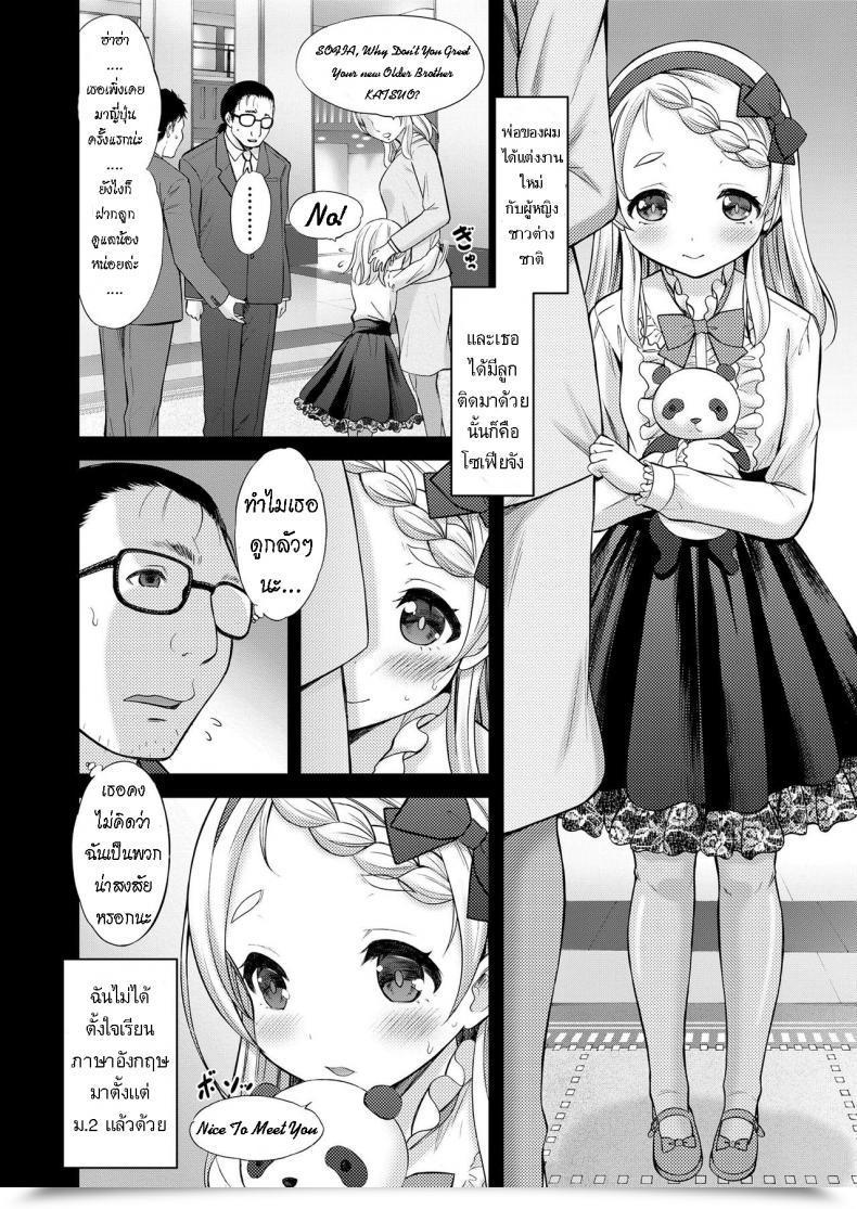 Doujin Nekodanshaku Comedian Studying โดจินแปลไทย 3