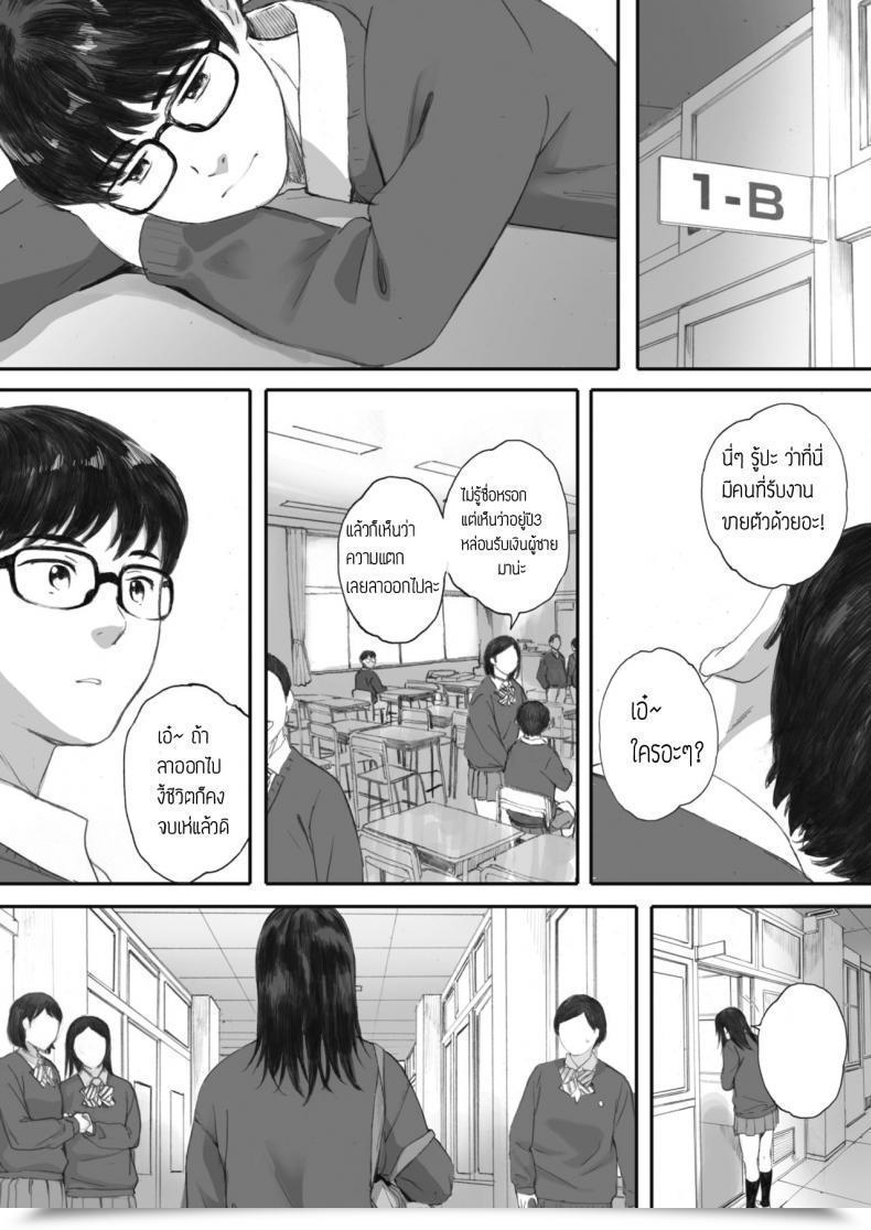 Doujin Arai Kei Boku Wa Kanojo No Namae Mo Shiranai โดจินแปลไทย 35