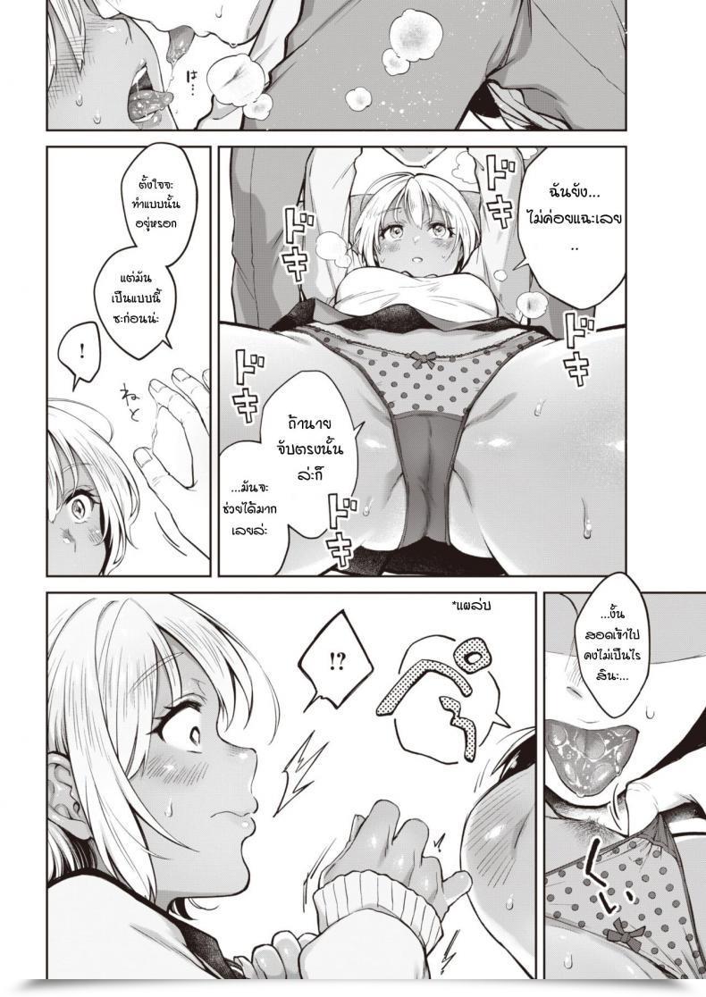 Doujin Okinaga Umanosuke Hitoribocchi X 2 โดจินแปลไทย 23