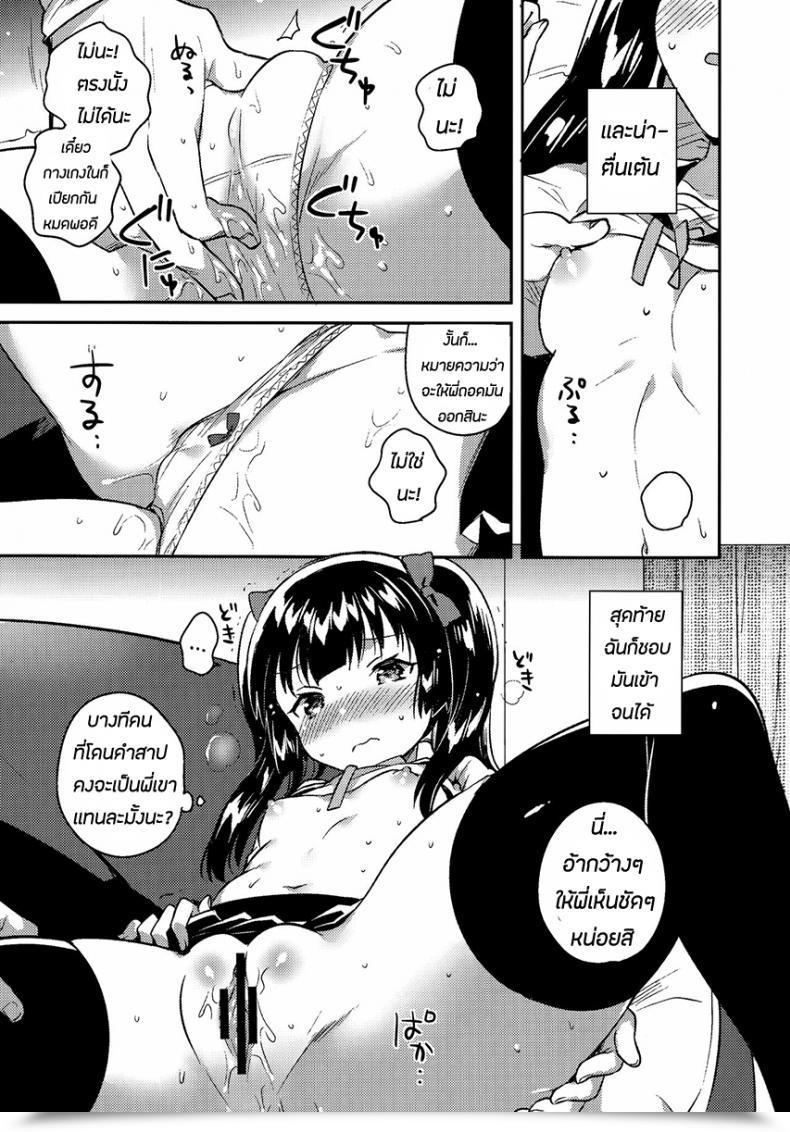 Doujin Comitia123 Squeezecandyheaven Ichihaya Imouto Wa Chotto Atama Ga Okashii Omake | My Little Sister Is A Bit Bizarre Bonus Story โดจินแปลไทย 25