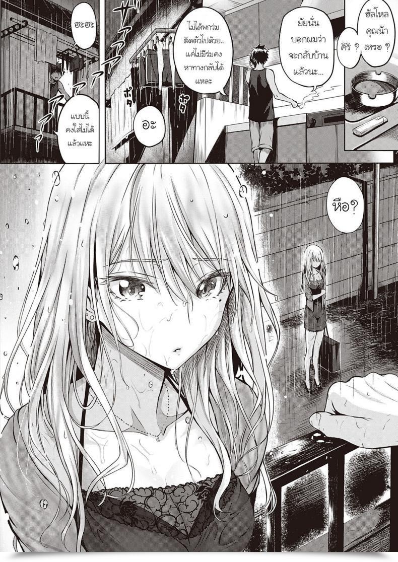 Doujin Saimon Re Hatsukoi โดจินแปลไทย 7