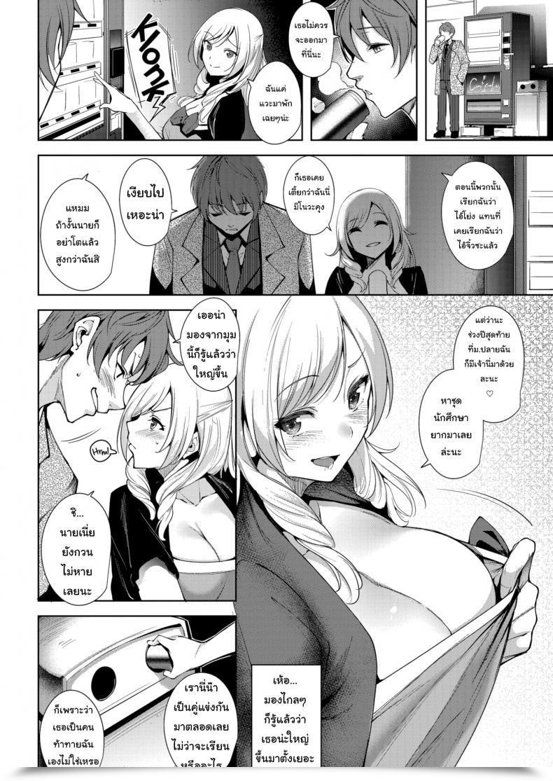 Doujin Tomohiro Kai Precise Measurement โดจินแปลไทย 3