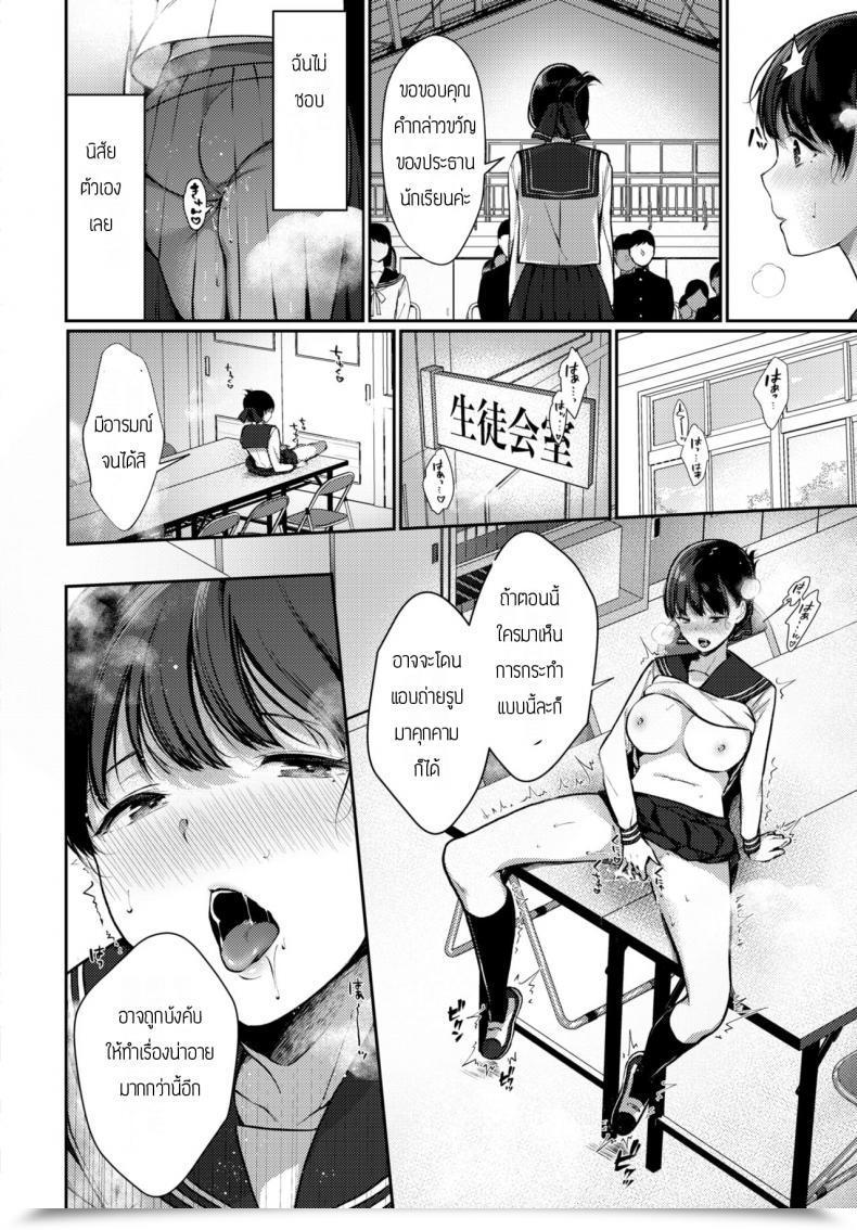 Doujin Sakurai Maki Pupil Council Presiaenl Delusion Journey โดจินแปลไทย 7