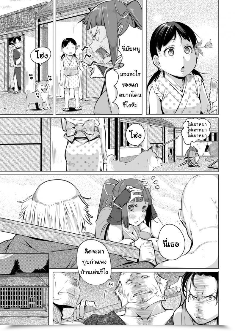 Doujin Kisen Crying Villager โดจินแปลไทย 5