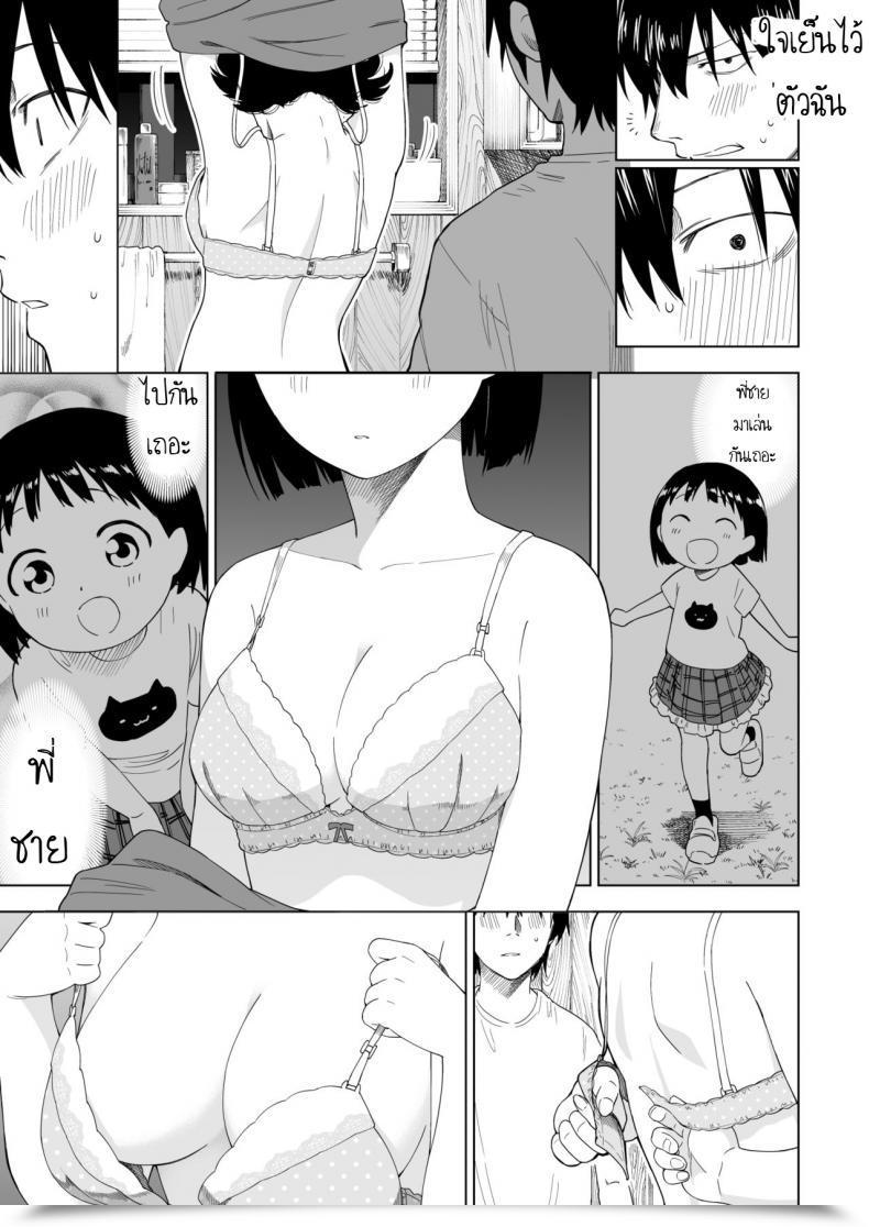 Doujin Parasute Kawarenai Bokura โดจินแปลไทย 35