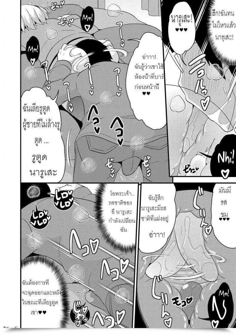 Doujin Chinzuri Bop Chinzurena Anoko No Unchi No Ana O Neteru Aida Ni Homo Suru Hon | I Fucked Entice'S Sh*Thole Whereas He Was Asleep โดจินแปลไทย 11