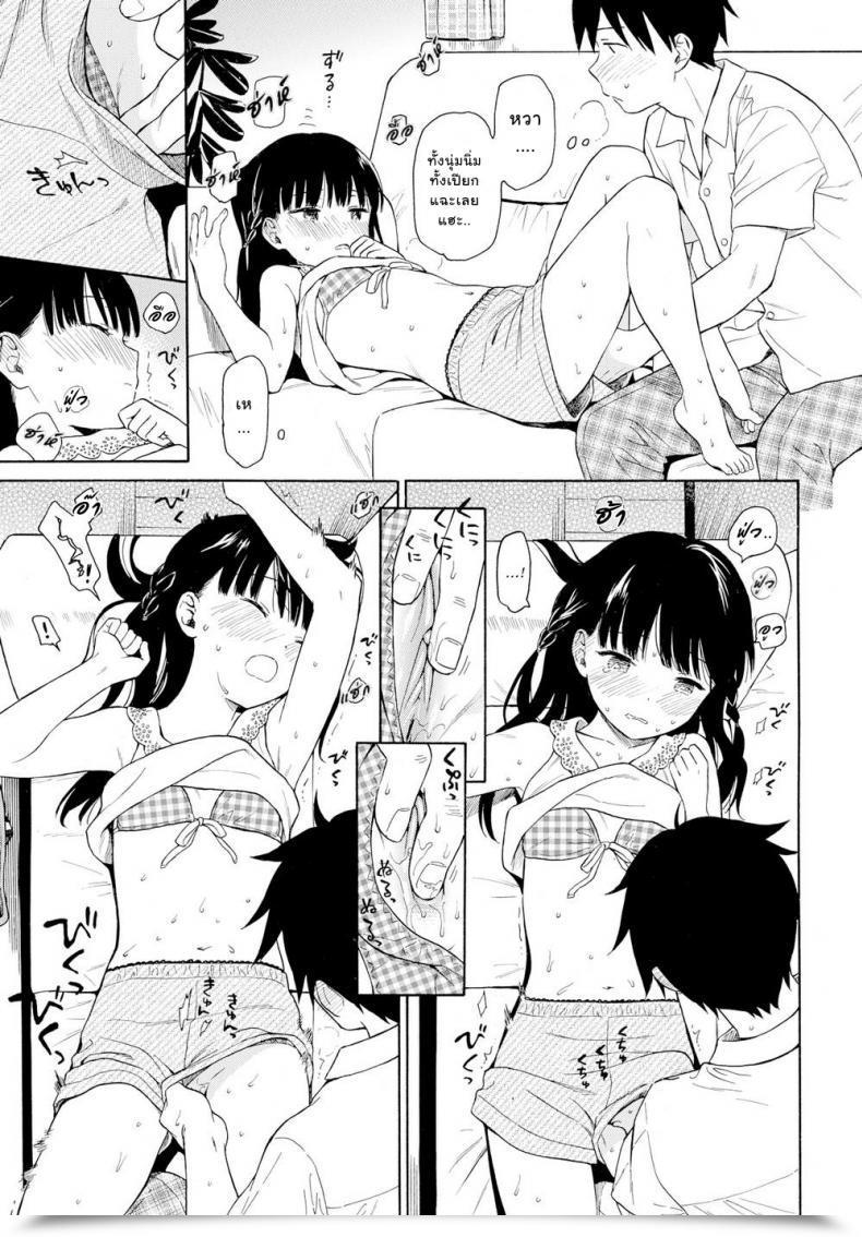 Doujin Sekiya Asami Tonari No Ie No Kanojo โดจินแปลไทย 19