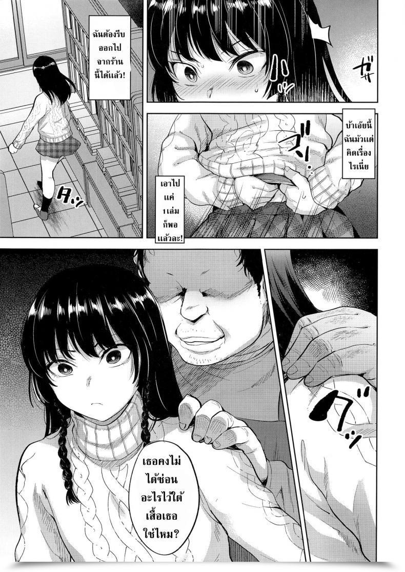 Doujin C95 Seki Sabato Tsukuru Manbiki Josou Shounen Oshioki Fuck โดจินแปลไทย 9