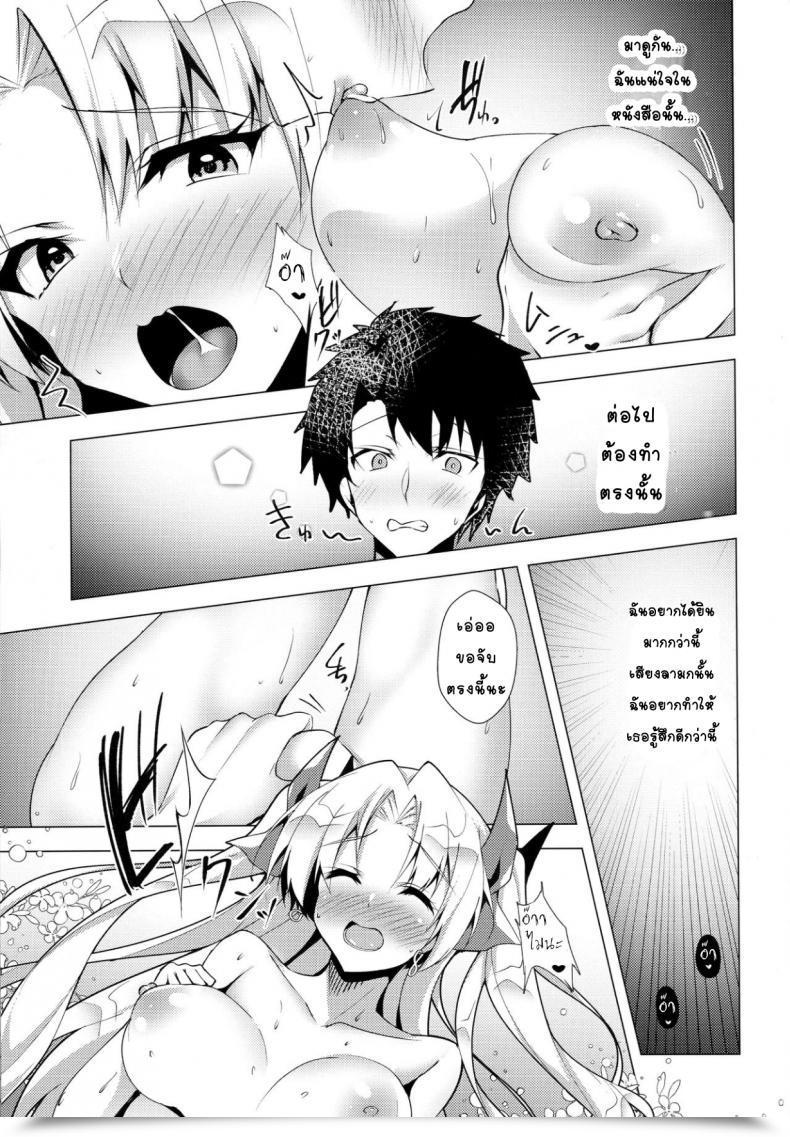 Doujin C96 Panda Cotta Sasakuma Kyouta Ereshkigal To Luluhawa Date Destiny/Grand Order โดจินแปลไทย 29