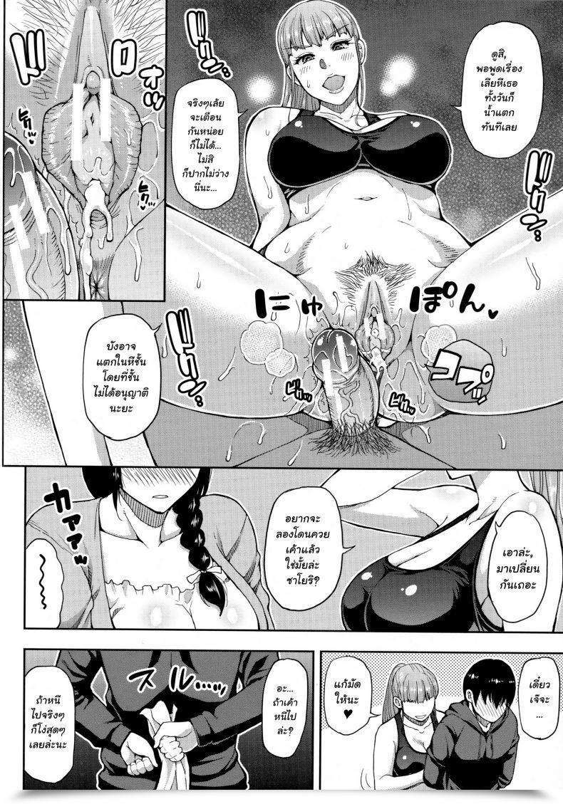 Doujin Shunjou Shuusuke Hitozuma Futari To Shitagi Doro 1 โดจินแปลไทย 51