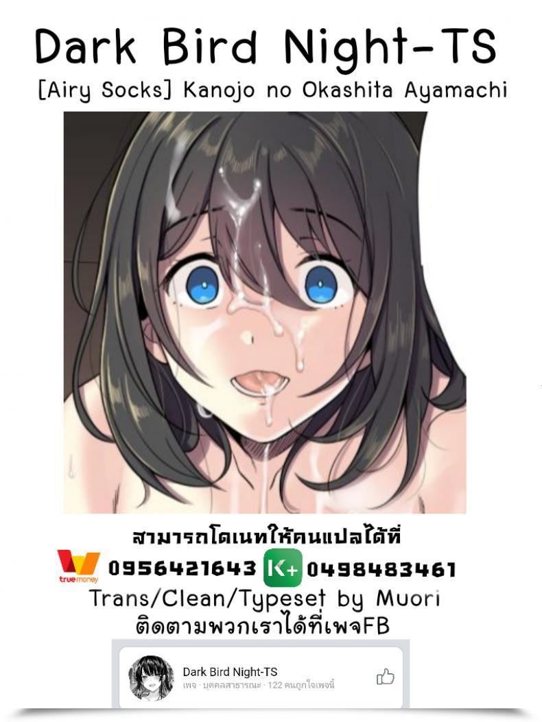 Doujin Ethereal Socks Kanojo No Okashita Ayamachi โดจินแปลไทย 67