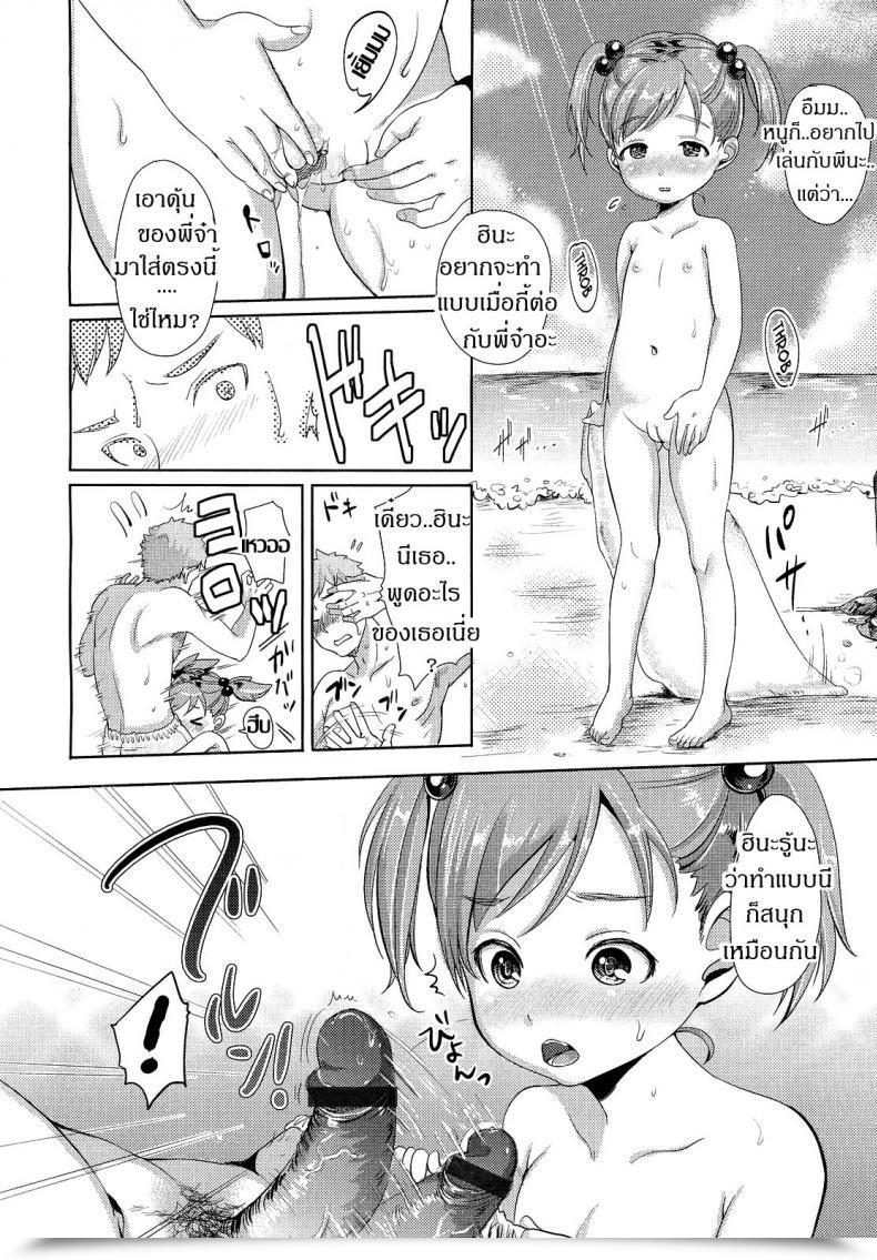 Doujin Mojarin Hina-Chan To Tanoshii Koto! | Enjoyable Issues With Hina-Chan! Comedian Tenma 2012-08 โดจินแปลไทย 19