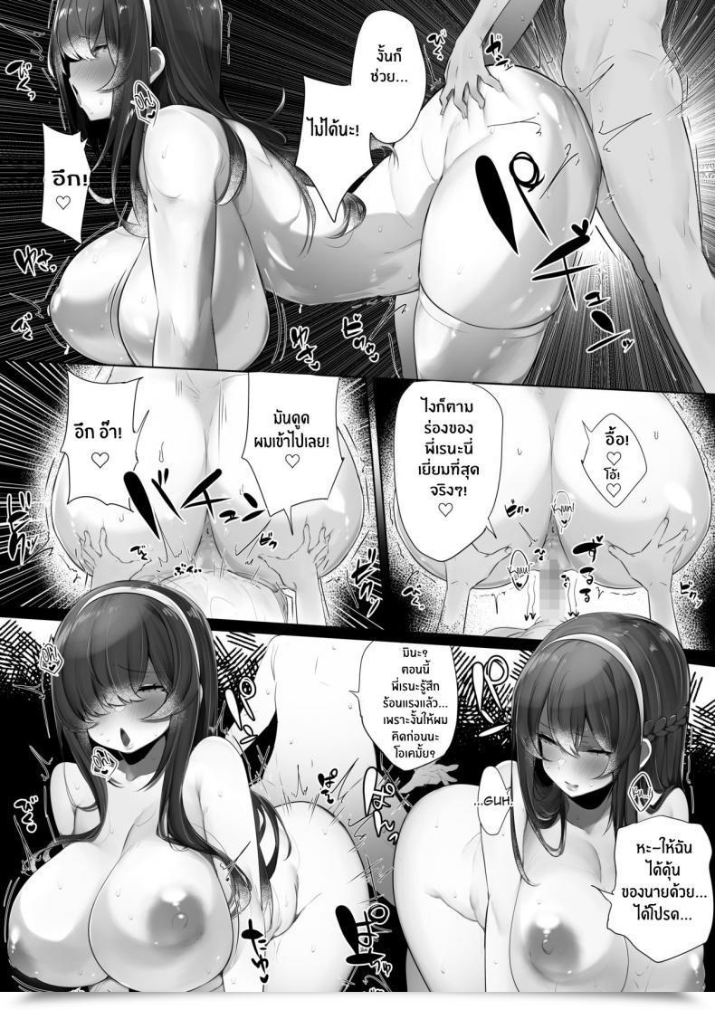 Doujin Ofuton De Suyaa Mitsudoue Haru-Kun To Odosare Futago โดจินแปลไทย 59