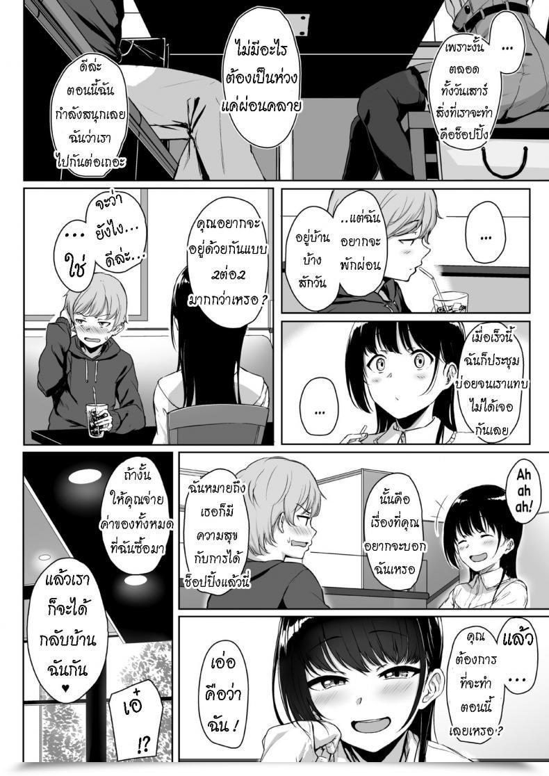 Doujin Misaki Aoi Tiduru Ijiwaru De Amaama Kouhai Kanojo Ni Tekoki De Aisarereru Ohanashi โดจินแปลไทย 5