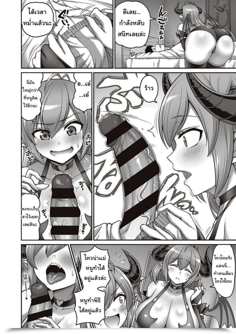 Doujin Minamino Sazan With My Mother โดจินแปลไทย 3