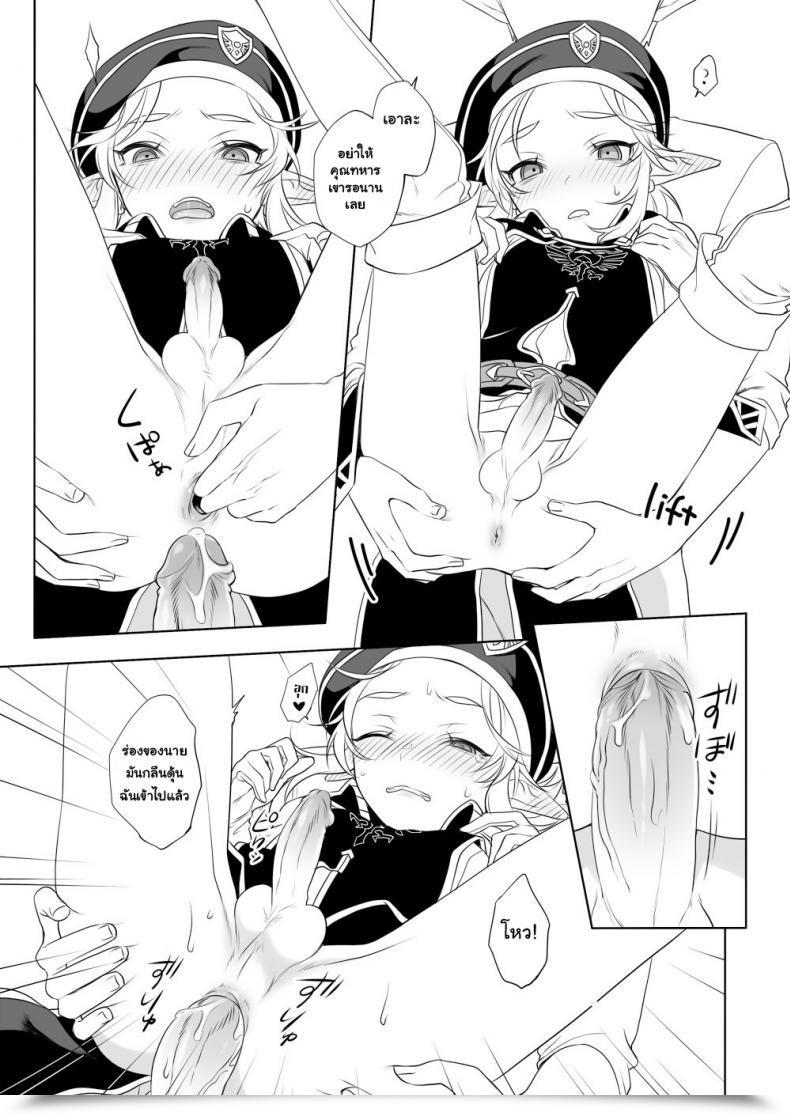 Doujin Broccoholic Mm Coronary Heart Restoration The Legend Of Zelda โดจินแปลไทย 13