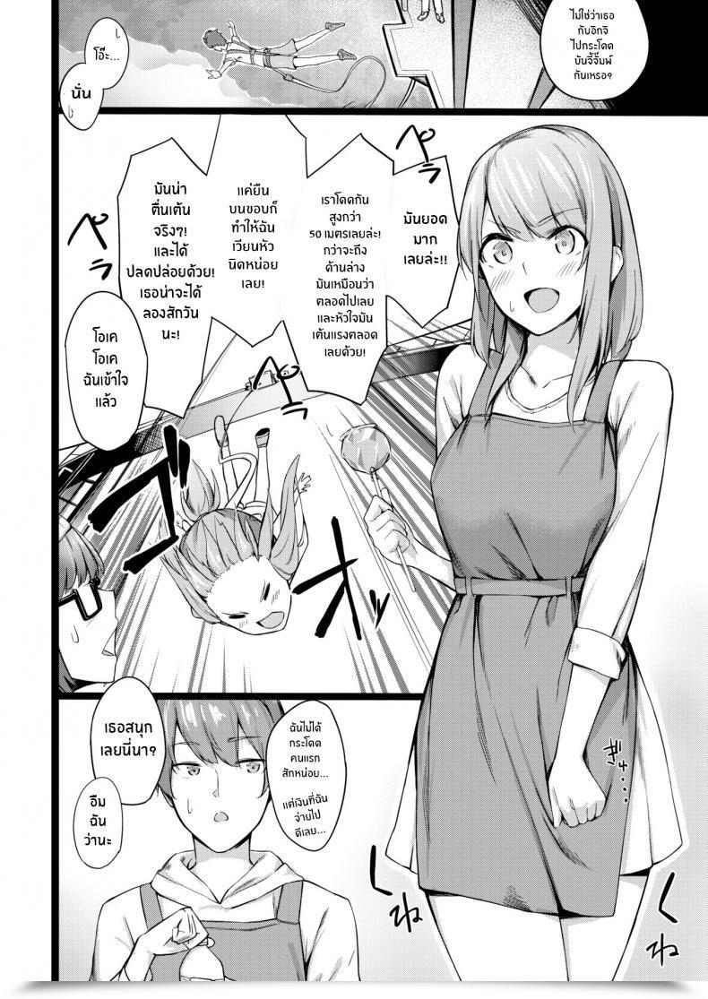 Doujin Eno Public Cover And Search โดจินแปลไทย 3