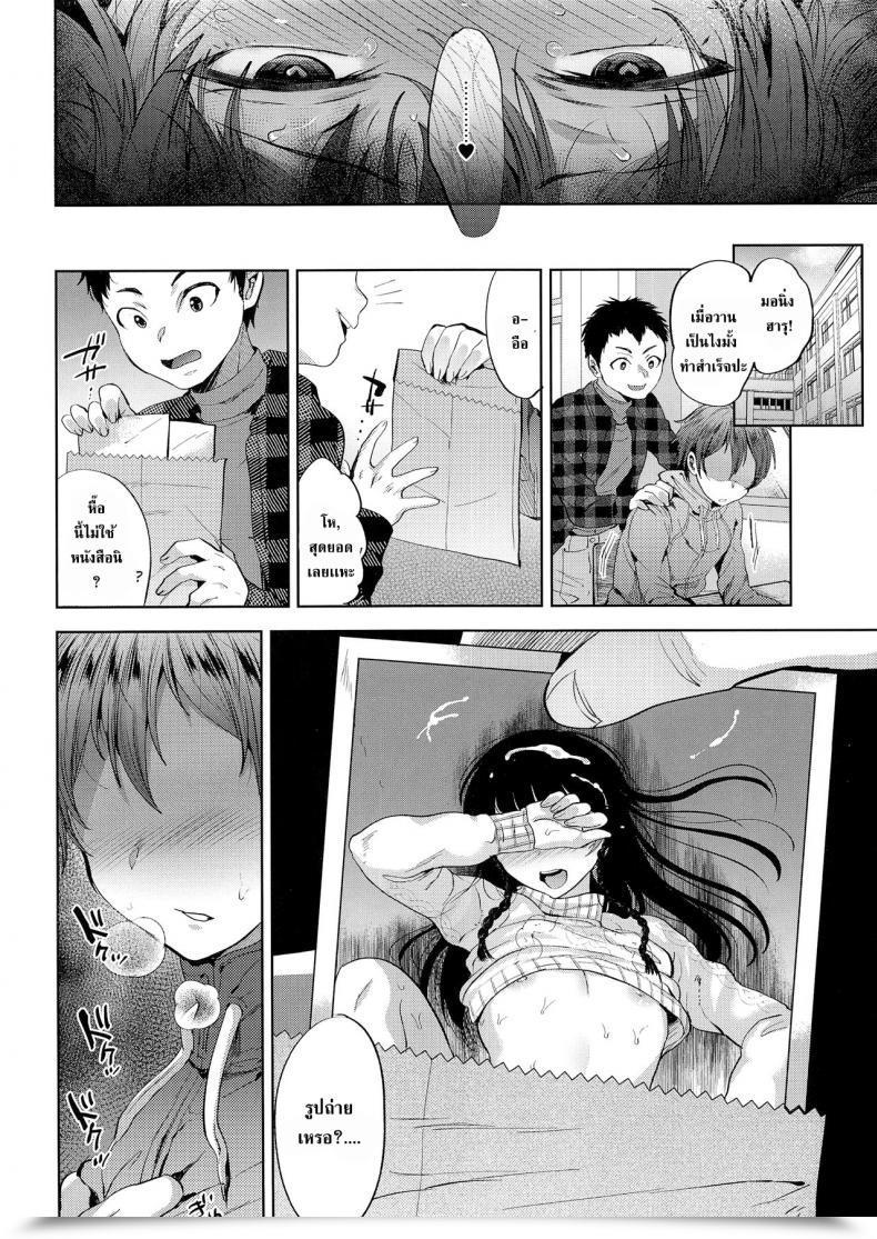 Doujin C95 Seki Sabato Tsukuru Manbiki Josou Shounen Oshioki Fuck โดจินแปลไทย 47
