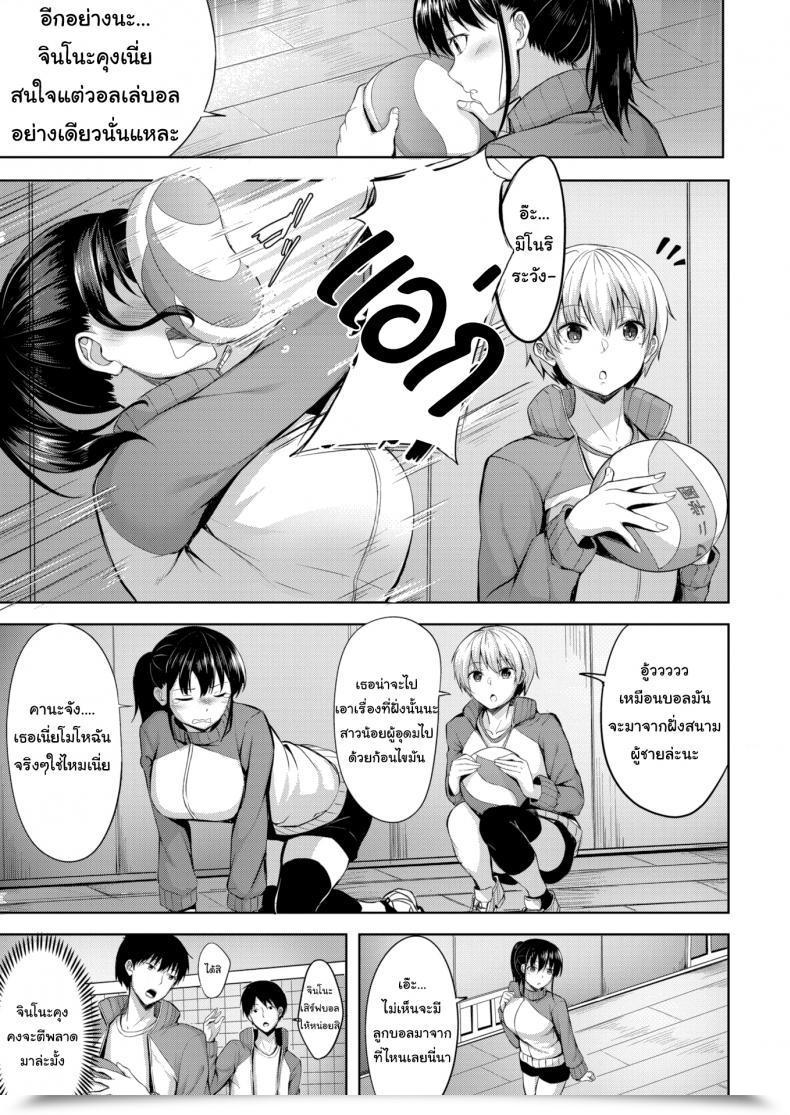 Doujin Nicoby Delusion Assault! โดจินแปลไทย 5