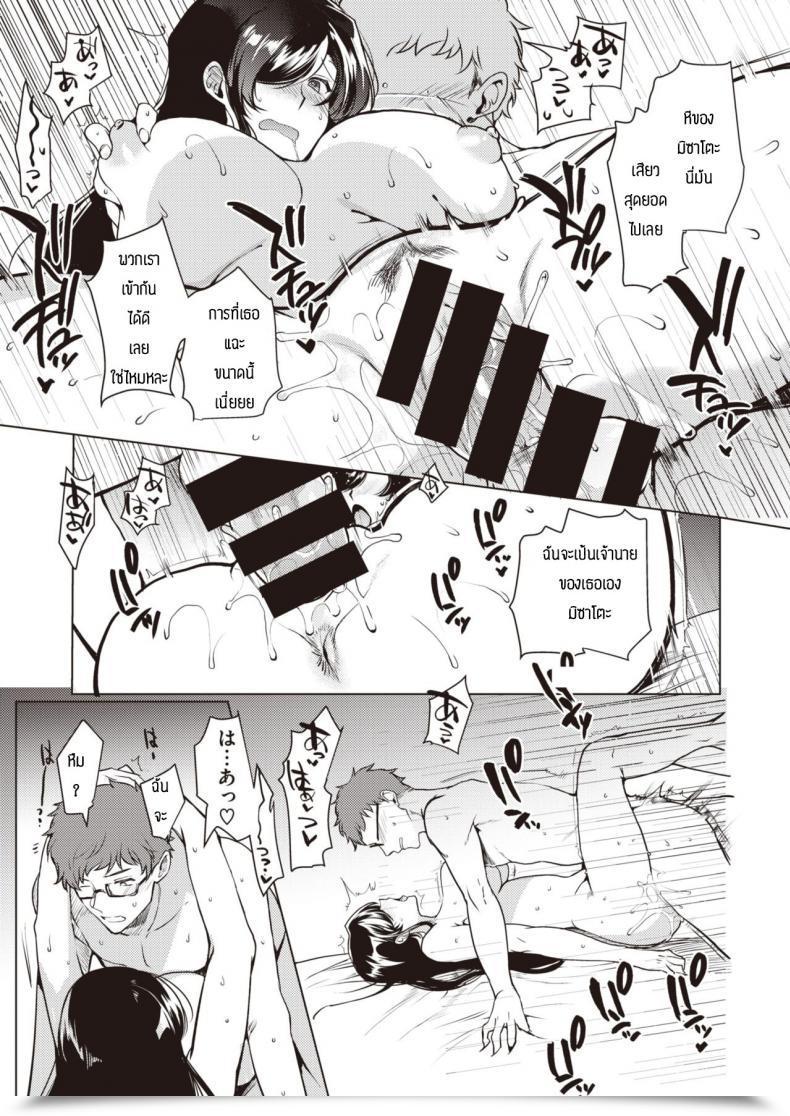 Doujin Kirimoto Yuuji M โดจินแปลไทย 49