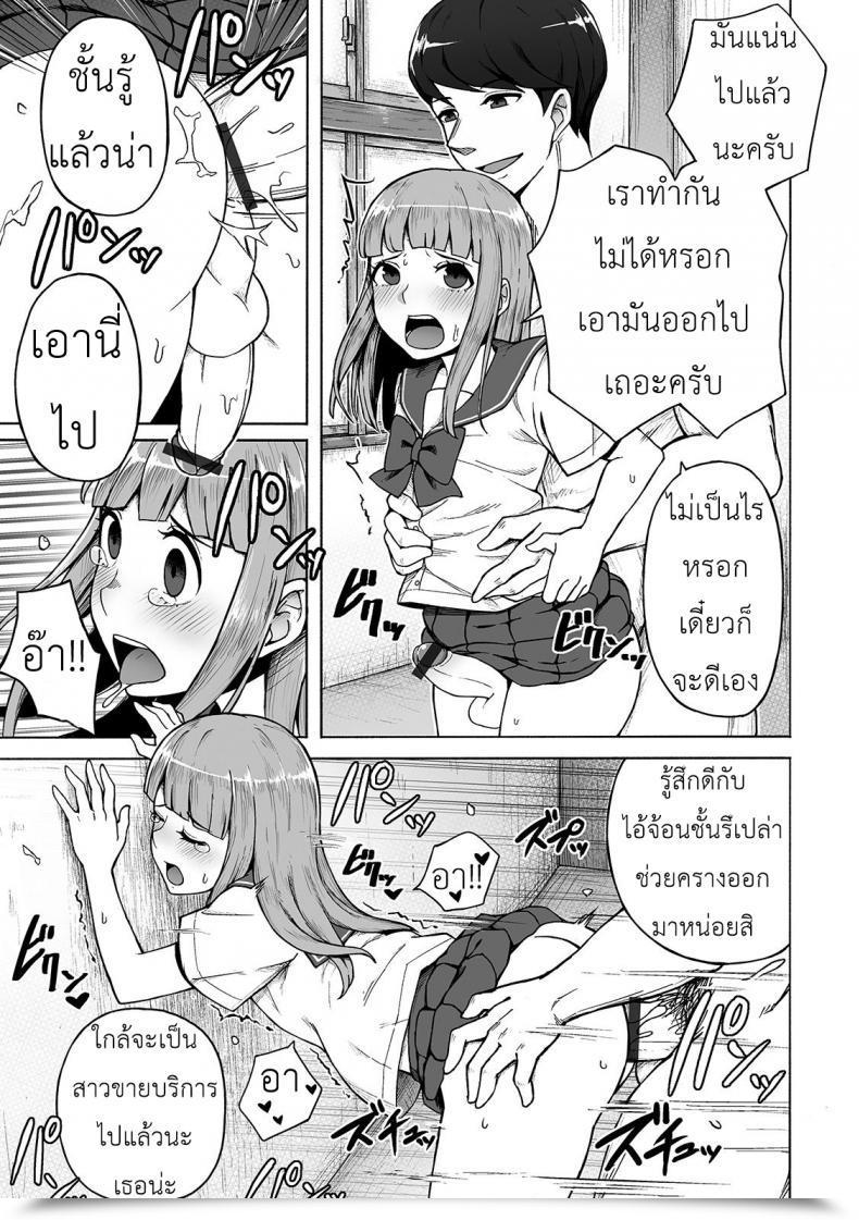 Doujin Wataya Boku No Ibasho Gekkan Internet Otoko No Ko-Llection! S Vol. 42 โดจินแปลไทย 17
