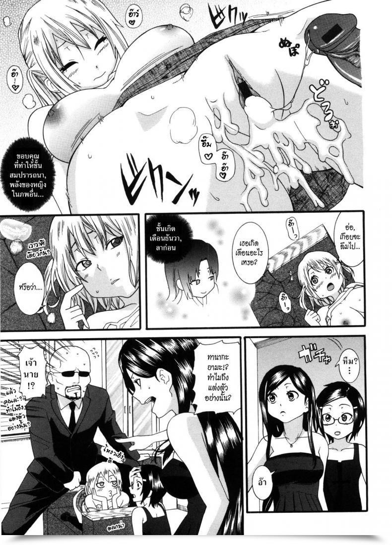 Doujin Nakamine Hiroshi Neesan Ch.6 - Kagami And The Cursed Mirror โดจินแปลไทย 37