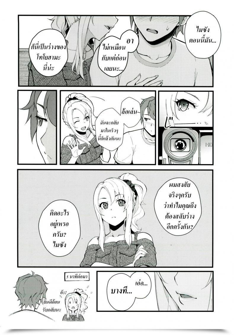 Doujin C96 Kayoudou Matsuka Sisters Panic Seishun Buta Yarou Wa Bunny Lady Senpai No Yume O Minai โดจินแปลไทย 15