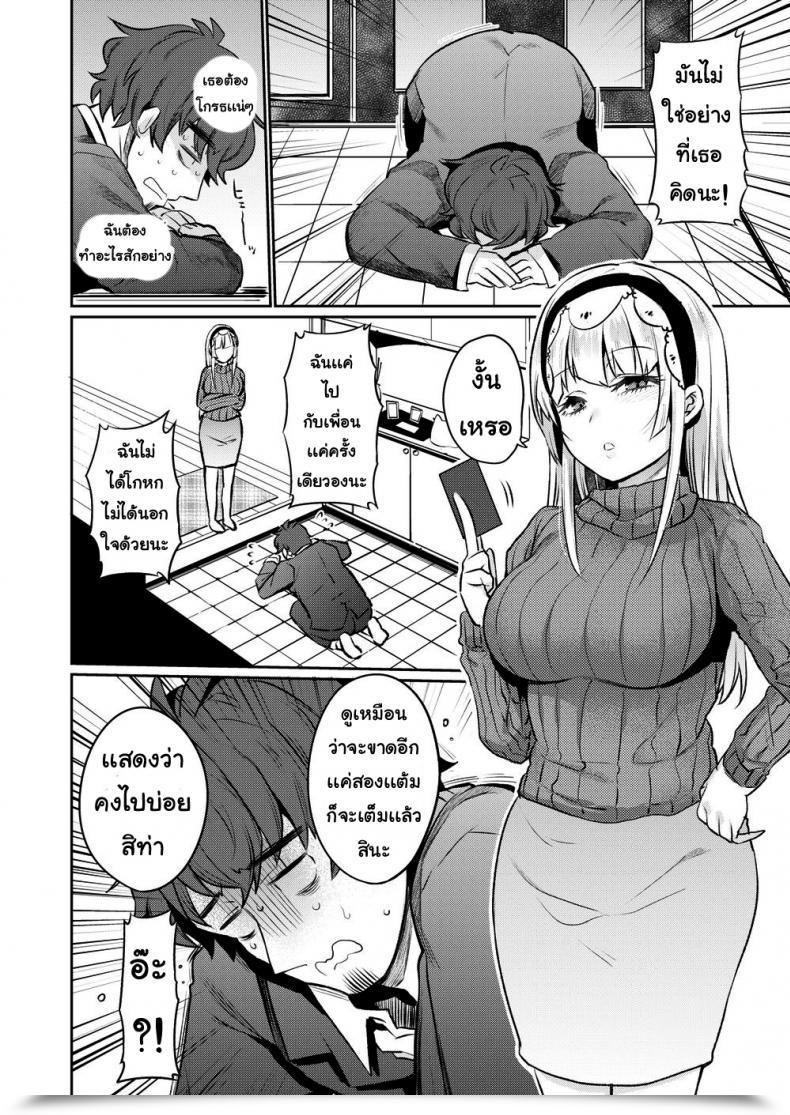 Doujin Misa Wasabi Love Punish โดจินแปลไทย 3