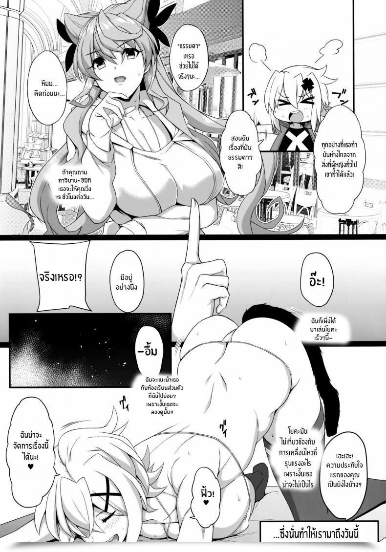 Doujin C97 Rorinoutage Shimantogawa Korette Yoga Nan Desu Ka! Is That This Actually Yoga, Desu! Senki Zesshou Symphogear โดจินแปลไทย 11