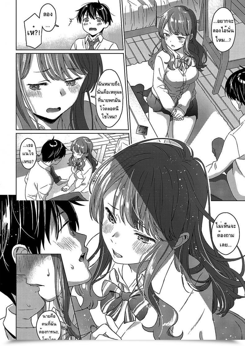 Doujin Miyama Conscious Of The Sensation โดจินแปลไทย 15