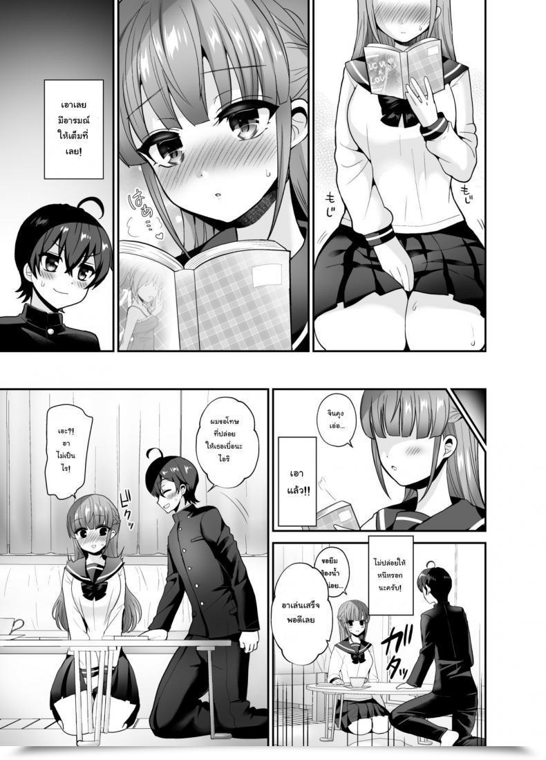 Doujin Oshiruko Kan Piririnegi Muttsuri Sukebe Na Futanari Kanojo O Onaho De Yuuwaku Suru โดจินแปลไทย 9