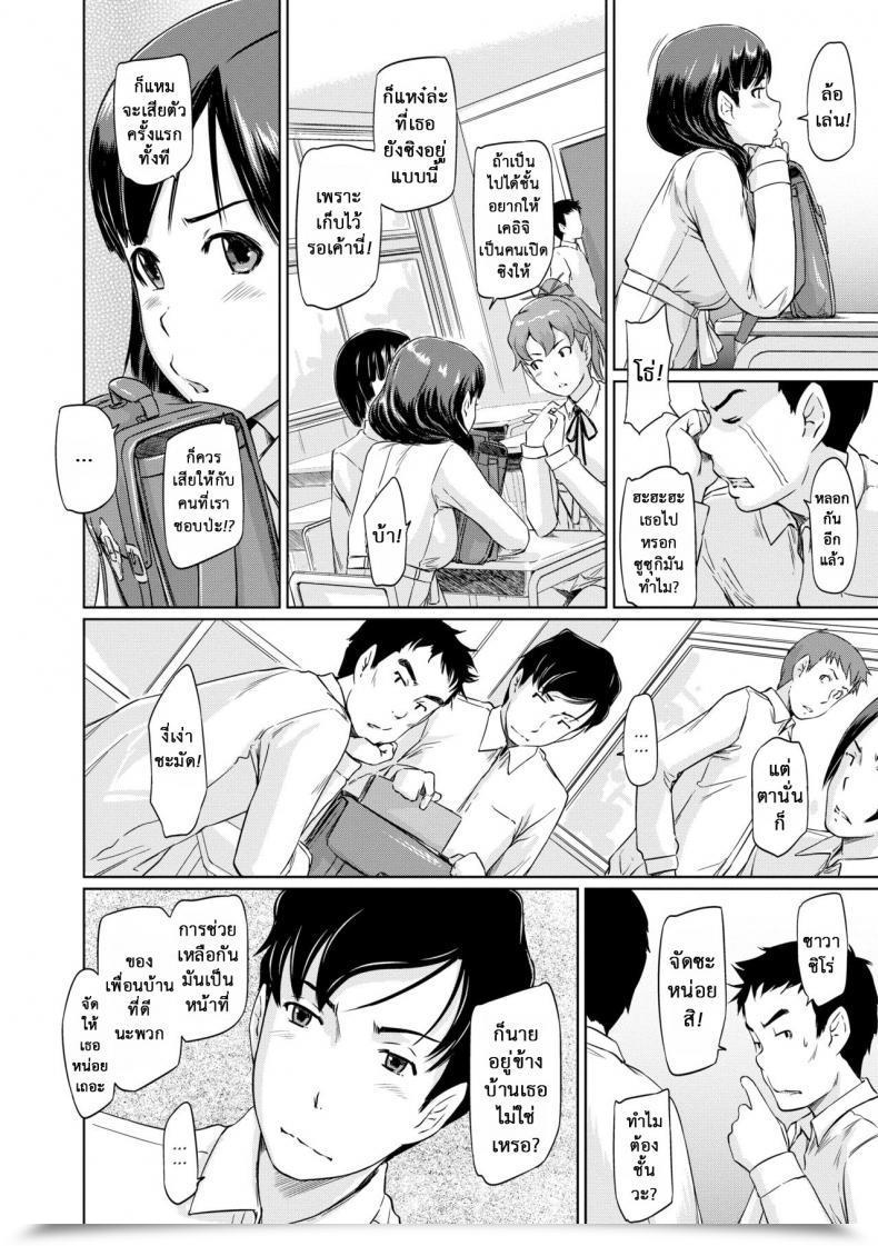 Doujin Kisaragi Gunma Nozomi Want โดจินแปลไทย 3