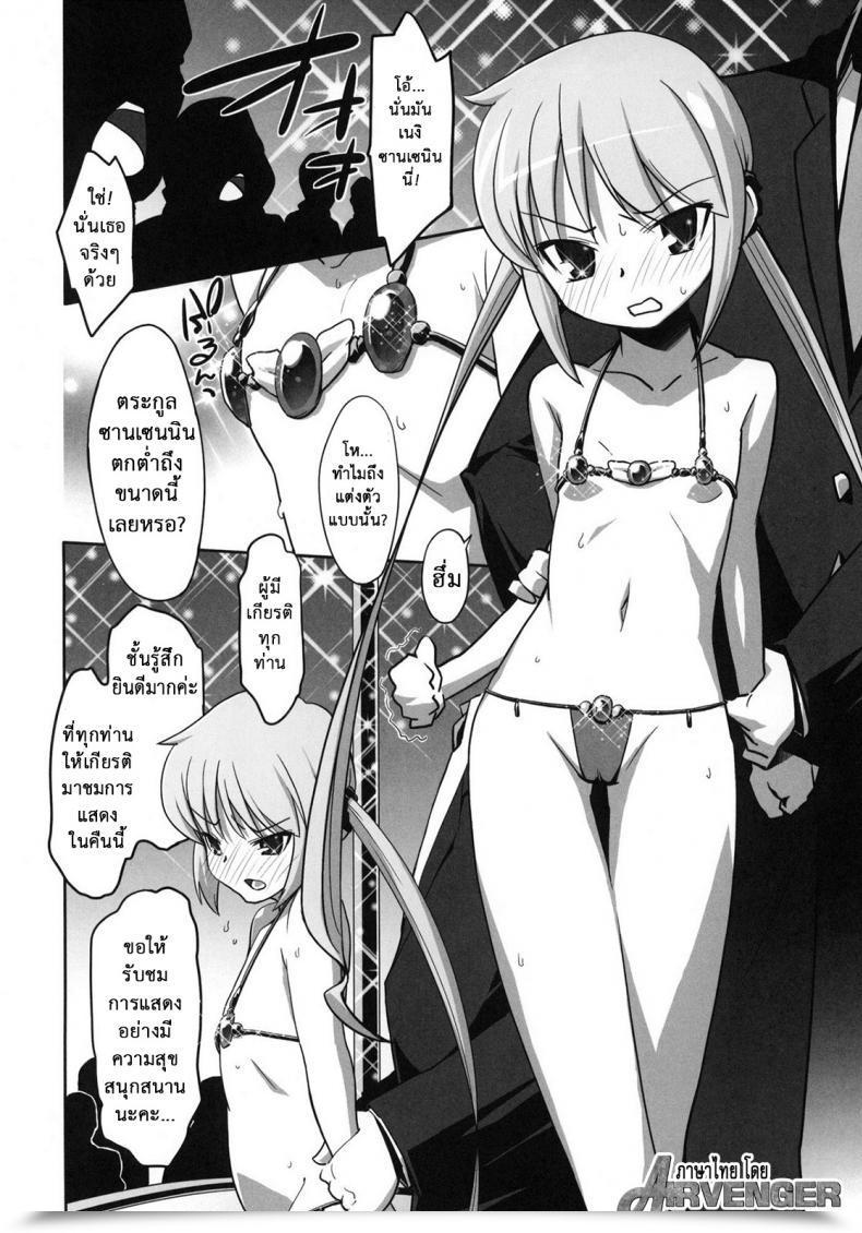 Doujin Miyanchi Dance Membership Sanzenin Hayate The Fight Butler โดจินแปลไทย 25