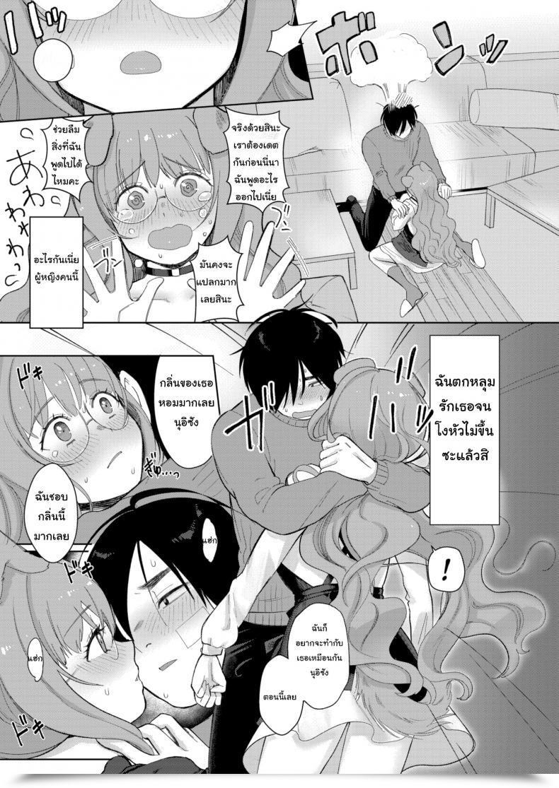 Doujin Sio Oninco Canine Woman Wolf Boy โดจินแปลไทย 17