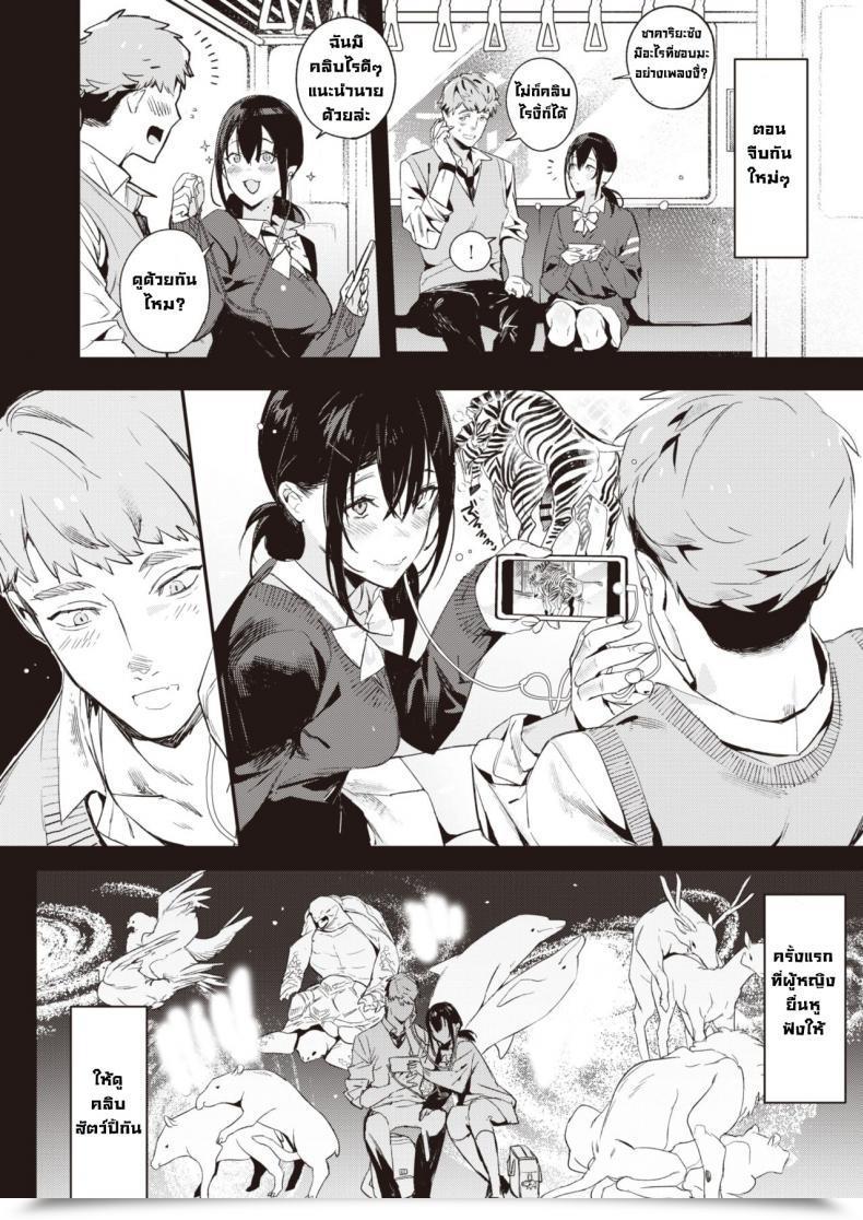 Doujin Mayutsuba Mono Tanetsuke Gamandekiru Kemono Ga Iru โดจินแปลไทย 7