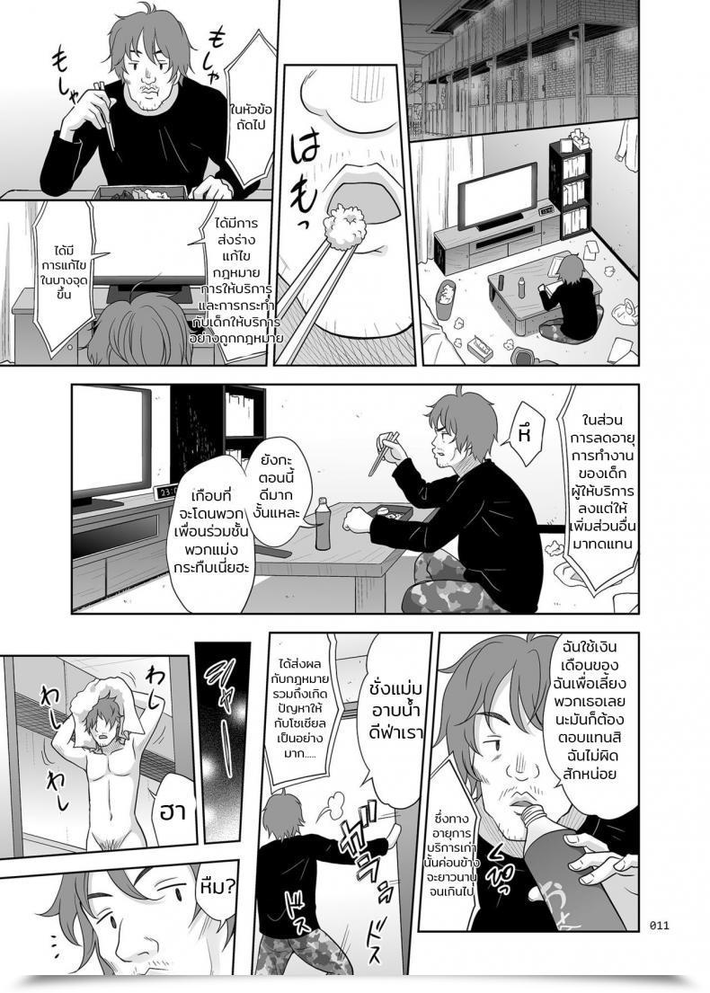 Doujin Antyuumosaku Malcorond Shoujo Ga Kaeru Machi โดจินแปลไทย 19