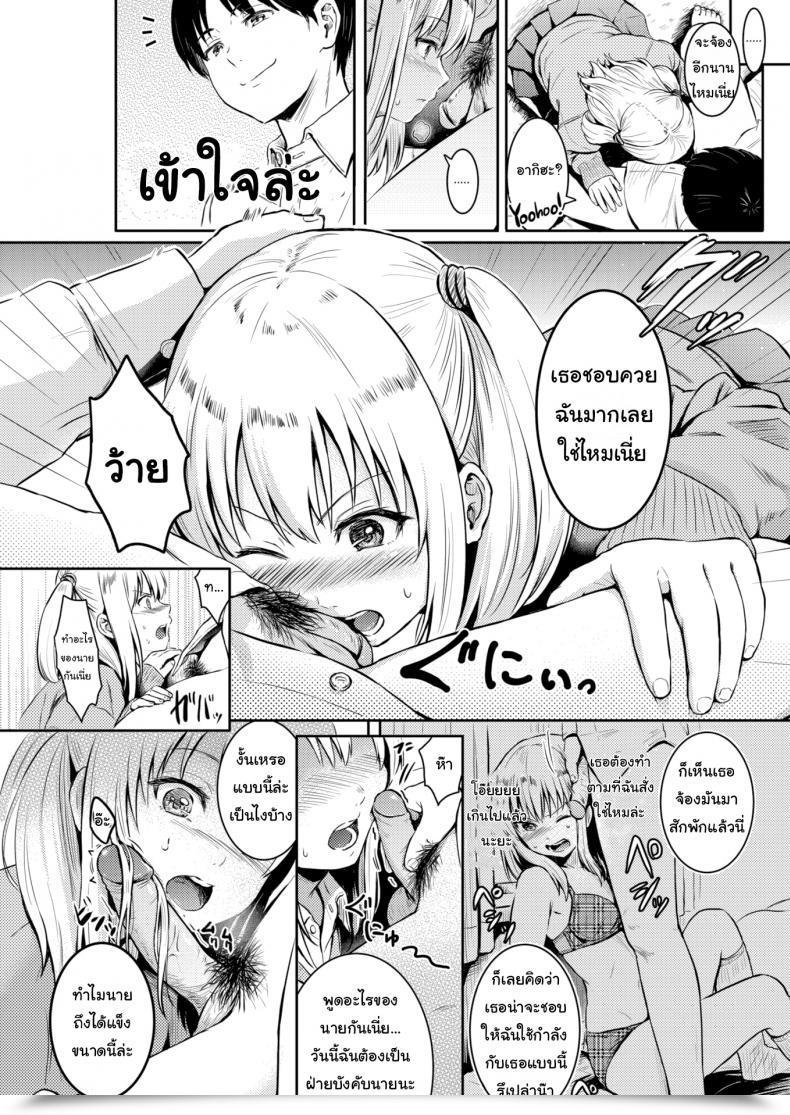 Doujin Reco Win Or Lose โดจินแปลไทย 5