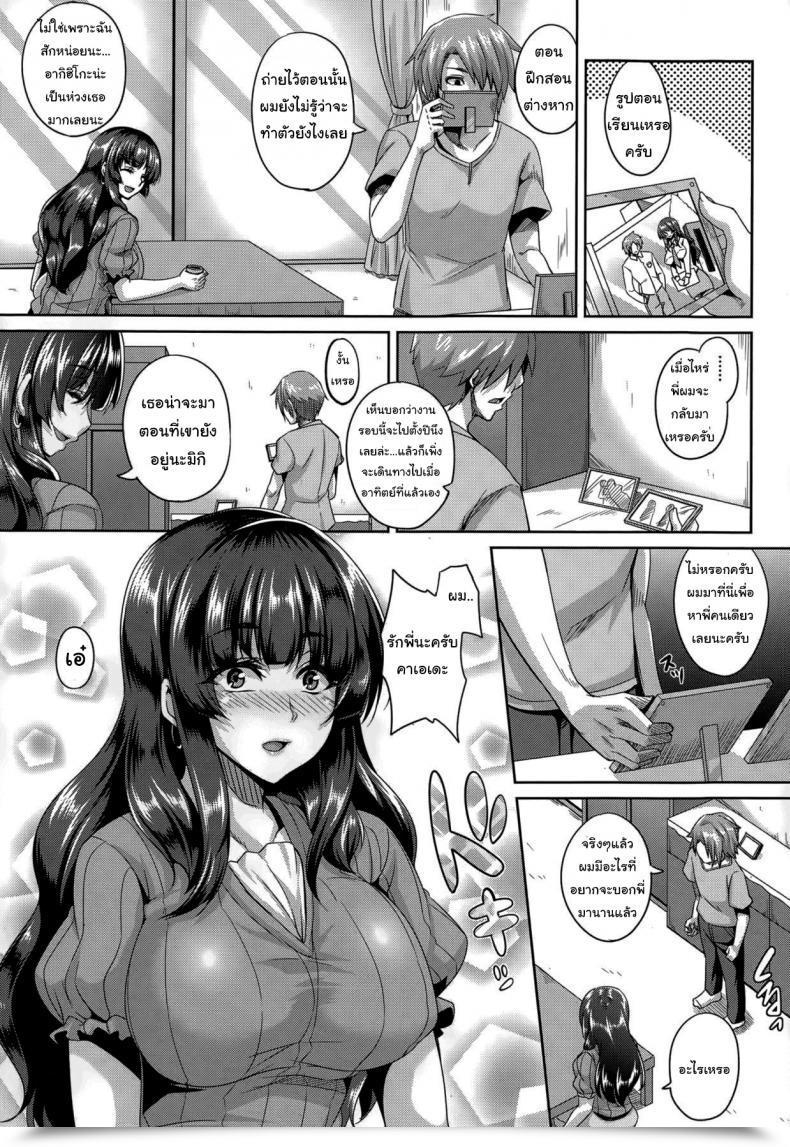 Doujin Kazuhiro A Traitor'S Sow Coaching -The Yearned For Sister-In-Law โดจินแปลไทย 5