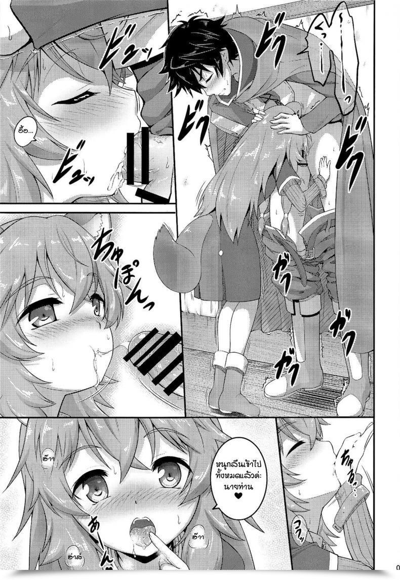 Doujin A-Lucky Murashige No Ran A-Lucky Murashige Slave'S Lady Of Degree 1 โดจินแปลไทย 17