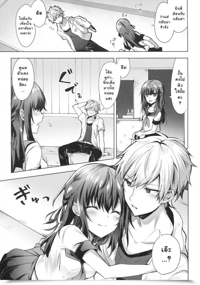 Doujin C92 Tekkamaki Tetsuyama Kaya Tsumetai Binetsu -Kyoudai Hen- โดจินแปลไทย 7