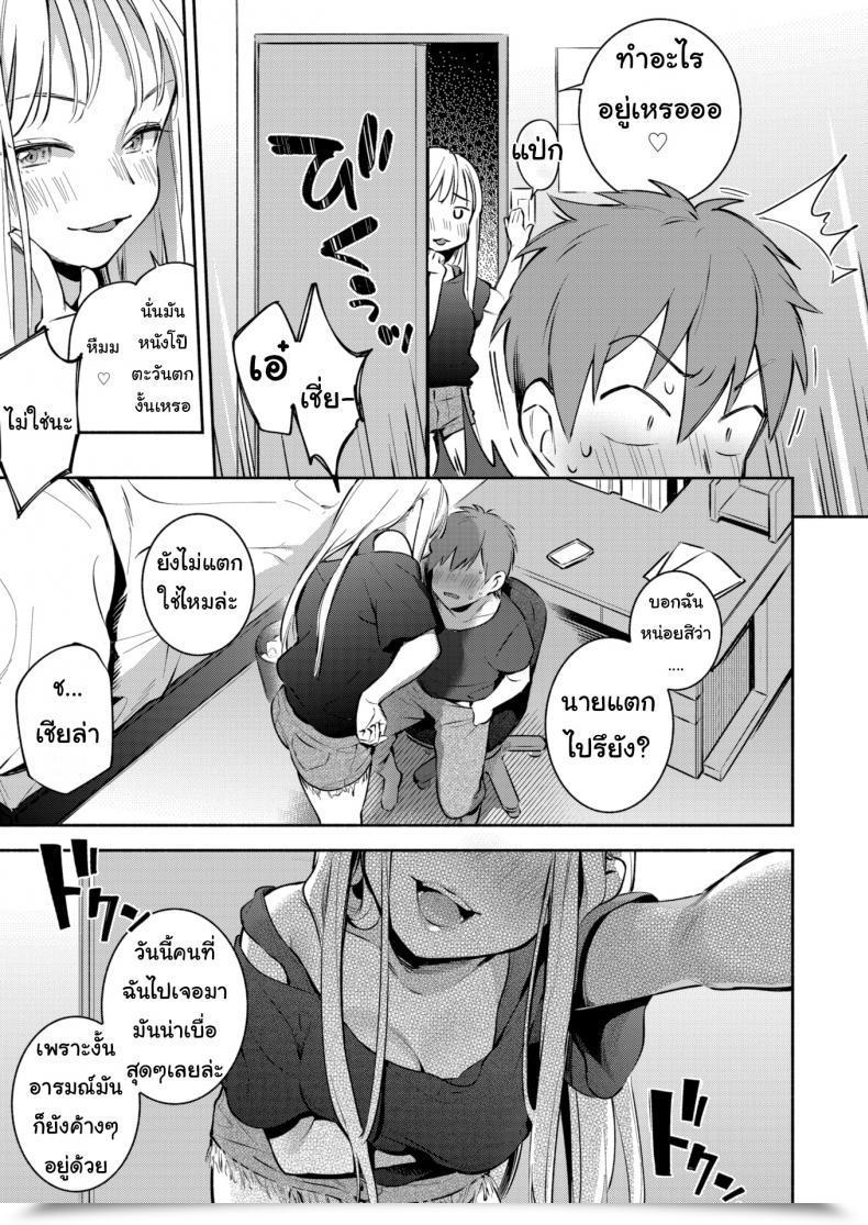 Doujin Wantan Meo Summer Time Mist โดจินแปลไทย 13