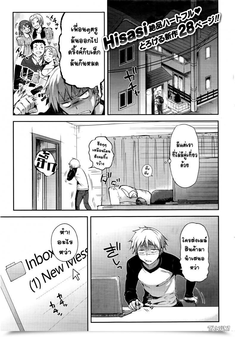 Doujin Hisasi Love Ecstasy Comedian Kairakuten Beast 2016-02 โดจินแปลไทย 57
