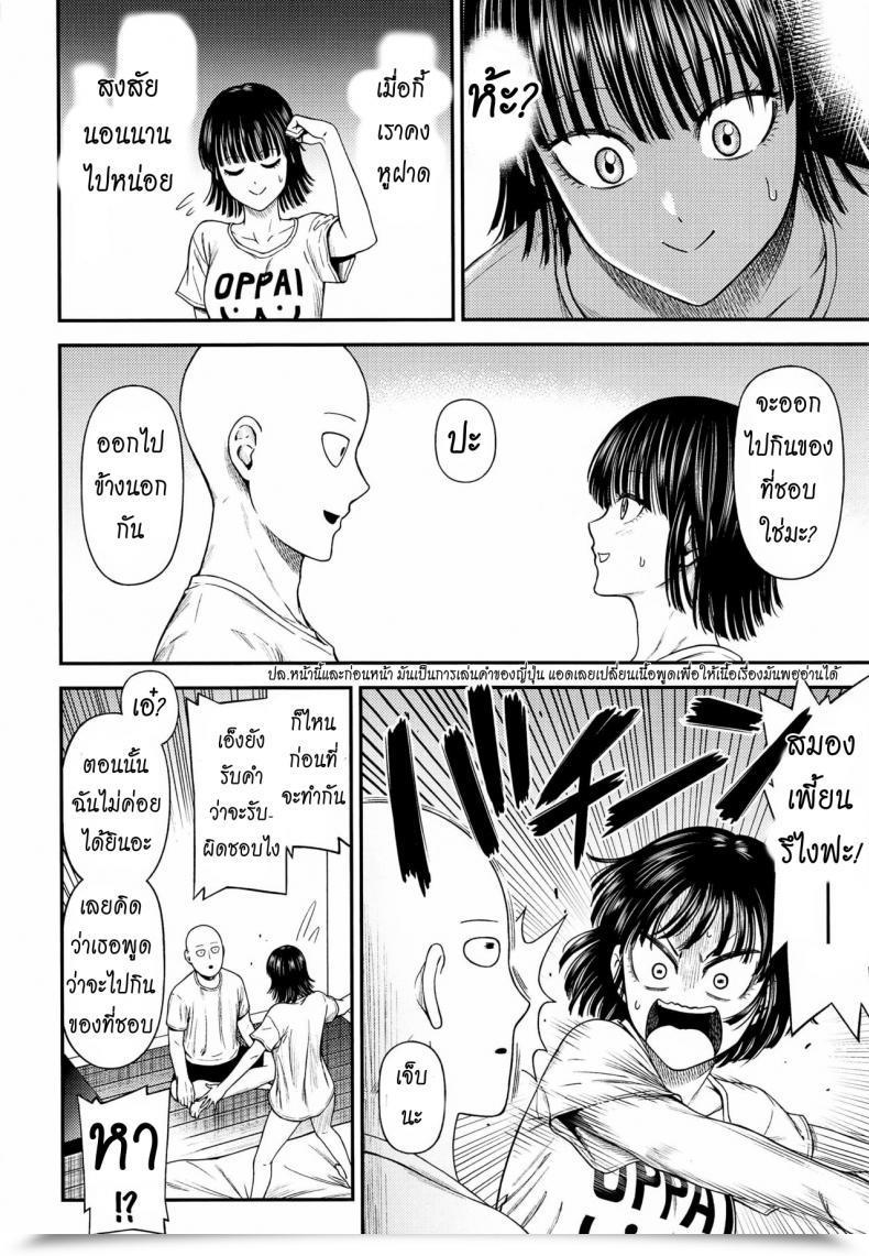 Doujin Nyoronyorozou Kiyosumi Hurricane One-Hurricane 6.5 One Punch Man โดจินแปลไทย 69